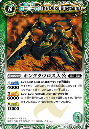 Amazon.co.jp: バトスピ キングタウロス大公XV シークレット