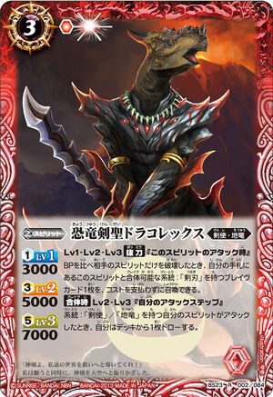 The Struggle of Herb Brasko レア The DinosaurAlliance Monobrowsaurus | Battle Spirits Wiki