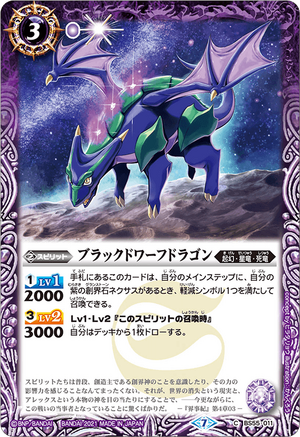 Black Dwarf Dragon | Battle Spirits Wiki | Fandom