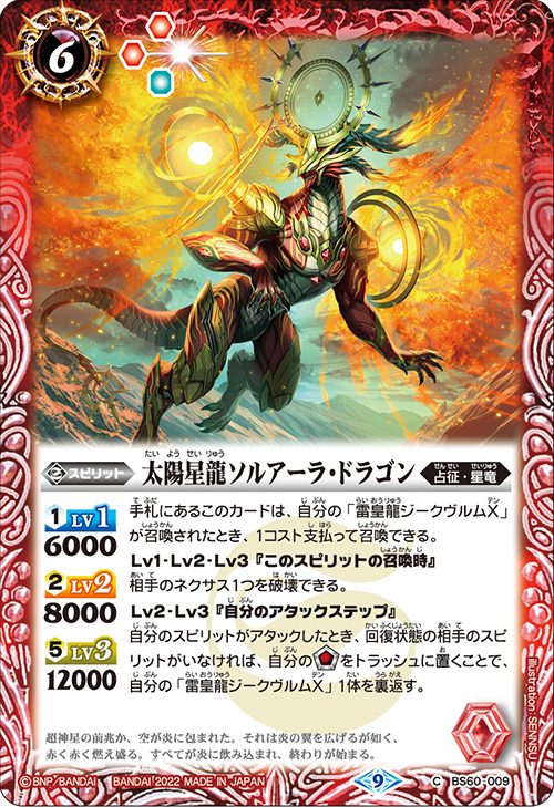 The Sunstardragon Sol Ala Dragon Battle Spirits Wiki Fandom