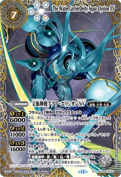 The WaterCarrierDeity Aqua-Elysion XV | Battle Spirits Wiki | Fandom