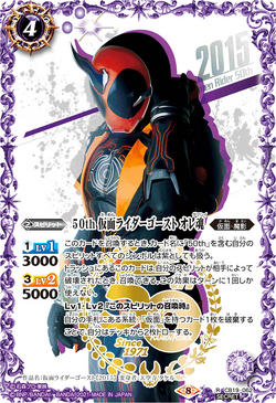 50th Kamen Rider Ghost Ore Damashii | Battle Spirits Wiki 50th Kamen Rider Ghost Ore Damashii | Battle Spirits Wiki