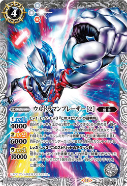 Ultraman Blazar ［2］ | Battle Spirits Wiki | Fandom