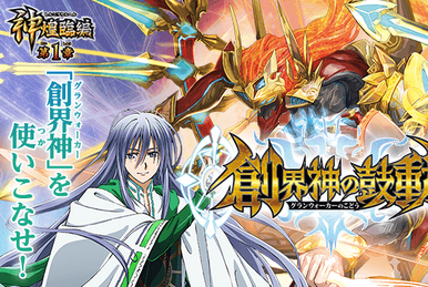 The SnakeEmperorDragon Garmeshard | Battle Spirits Wiki | Fandom