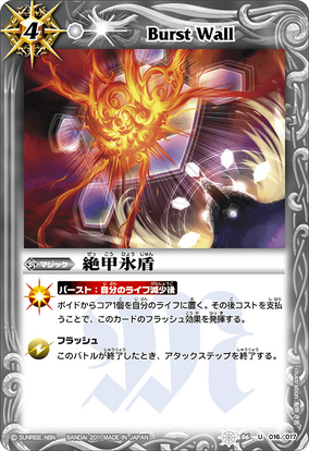 A絶甲氷盾 3枚（BRAIN STORAGE SD56-RV009 250518 （(2022/9)絶