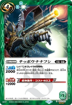 Teppounanafushi | Battle Spirits Wiki | Fandom
