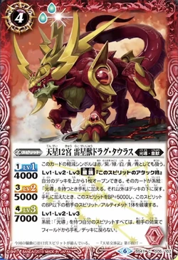 The RebornStarTwelveZodiac ThunderStarBeast Drag-Taurus | Battle