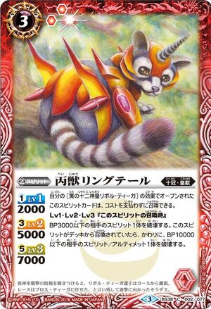 The ThirdBeast Ringtail