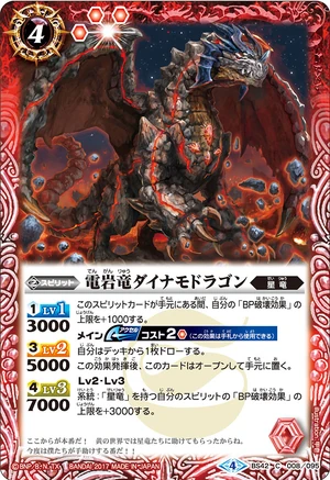 The ElectricBoulderDragon Dynamo Dragon | Battle Spirits Wiki | Fandom