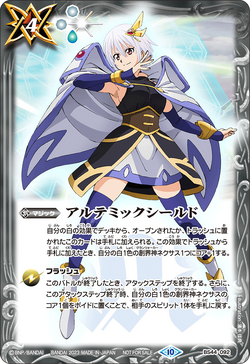 Artemic Shield | Battle Spirits Wiki | Fandom