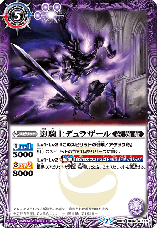 The ShadowKnight Durazal | Battle Spirits Wiki | Fandom The ShadowKnight Durazal | Battle Spirits Wiki | Fandom