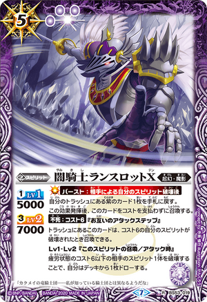 The DarkKnight Lancelot X | Battle Spirits Wiki | Fandom The DarkKnight Lancelot X | Battle Spirits Wiki | Fandom