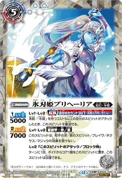 Lycee エルタリアの宝石 カリーナ・ベルリッティ SSP LO】エルタリアの