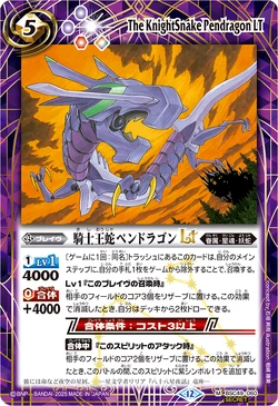 The KnightSnake Pendragon LT | Battle Spirits Wiki | Fandom