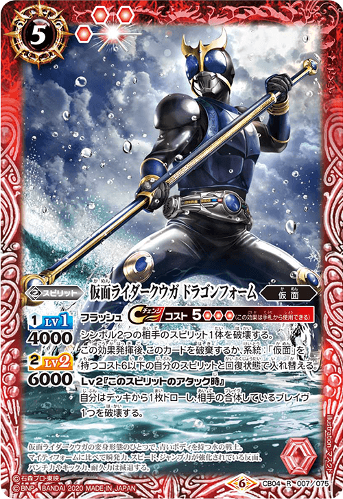 Amazon.com: BANDAI Battle Spirits Collaboration Booster