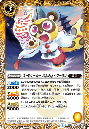 Godseeker Onmyou Fuurin | Battle Spirits Wiki | Fandom