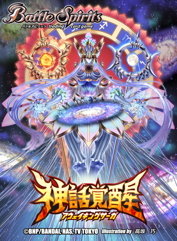 The ZodiacGoddess Grand-Lilia | Battle Spirits Wiki | Fandom The ZodiacGoddess Grand-Lilia | Battle Spirits Wiki | Fandom