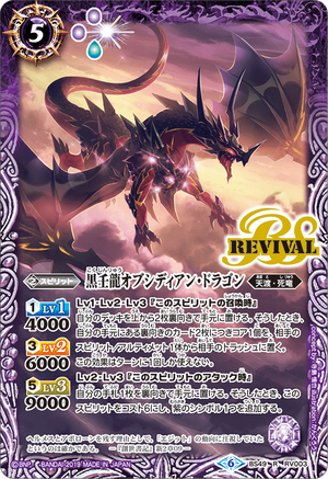 Unbreakable Deity in Black's Code & Price - RblxTrade