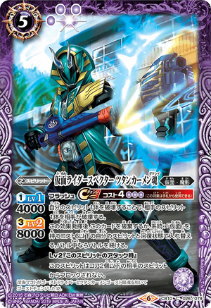 Kamen Rider Specter Tutankhamun Damashii | Battle Spirits