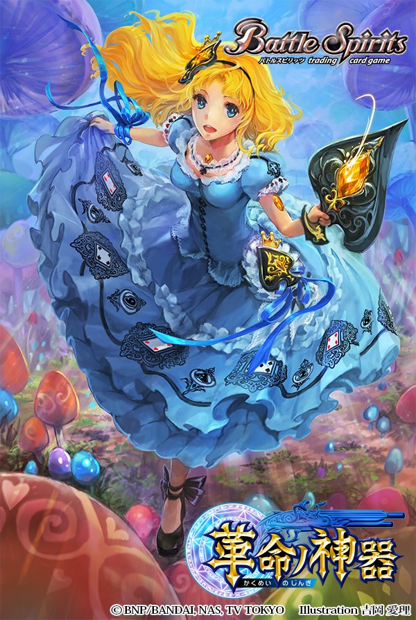 The Wonderland Alice | Battle Spirits Wiki | Fandom The Wonderland Alice | Battle Spirits Wiki | Fandom