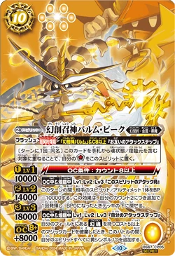 The PhantasmicCreationSummoningDeity Palm-Peak | Battle