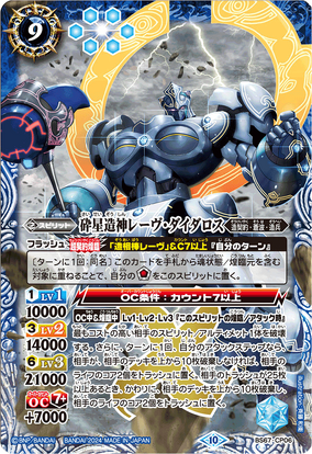 探検ドリランド 剣王タウロス SSレアカード 探検ドリランド 剣王タウロス SSレアカード - メルカリ
