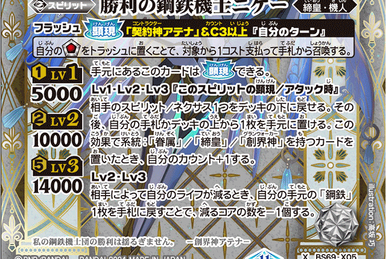 Mega-Neura | Battle Spirits Wiki | Fandom