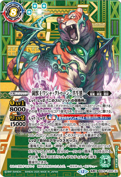The FungalBeastKing Uaxa-Ctuun -Symbiotic Form- | Battle