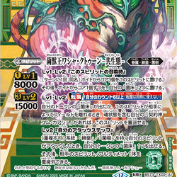 The FungalBeastKing Uaxa-Ctuun -Symbiotic Form- | Battle