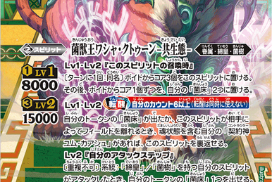 The FungalBeastKing Uaxa-Ctuun -Battle Form- | Battle