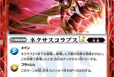 The WBS FirstGenerationChampion The-Beast | Battle Spirits Wiki