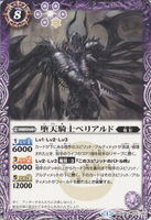 The FallenKnight Beliard (888 KB) The FallenKnight Beliard
