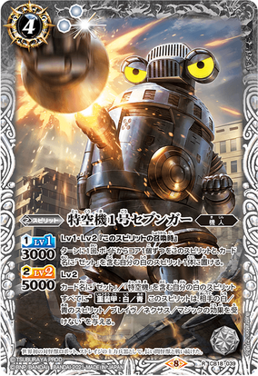 【高騰中】DA ギニュー特戦隊 人造人間16号 17号 18号 PSA10 連番 SDV1-032_b.webp