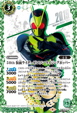 Kamen Rider Zero-One / DX Masbrain Zetsumerise Key