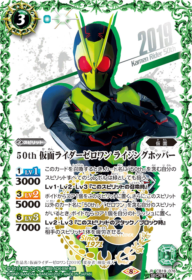50th 仮面ライダーBLACK RX シークレット バトスピ バトルスピリッツ