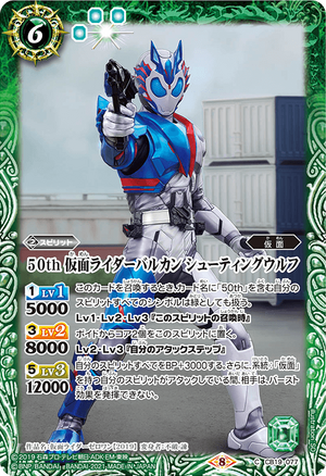 50th Kamen Rider Vulcan Shooting Wolf | Battle Spirits Wiki