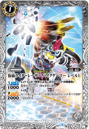 Kamen Rider Lazer Bike Gamer Level 1 Battle Spirits Wiki Fandom Kamen Rider Lazer Bike Gamer Level 1 Battle Spirits Wiki Fandom