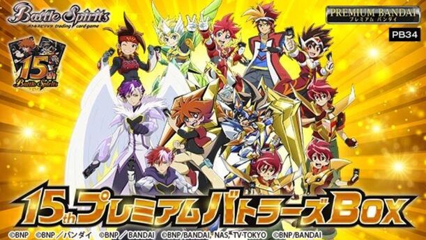PB34 | Battle Spirits Wiki | Fandom
