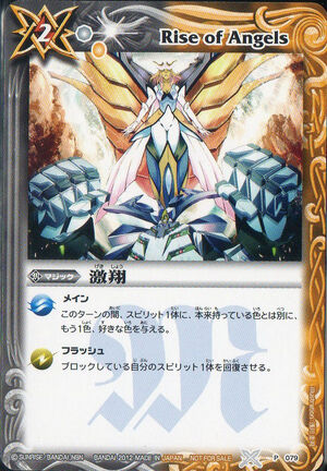 Rise of Angels (Card) | Battle Spirits Wiki | Fandom Rise of Angels (Card) | Battle Spirits Wiki | Fandom