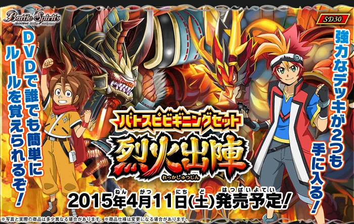 SD30 | Battle Spirits Wiki | Fandom