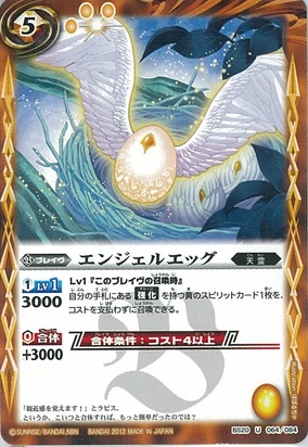 エンジェルエッグ イエロー ANGELegg エンジェル シャンパン