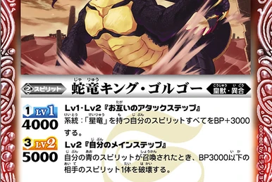 BS09 | Battle Spirits Wiki | Fandom