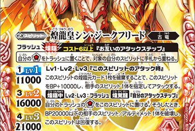 バトスピ セレクションパック　2022 80パック バトスピセレクションパック2022』フルコンプセット バトル