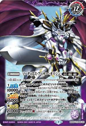 Swordius-Arthur-Origin | Battle Spirits Wiki | Fandom