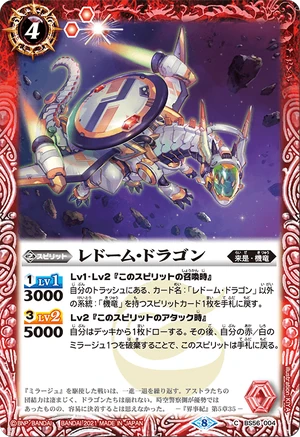 Radome Dragon | Battle Spirits Wiki | Fandom