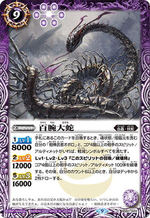 状態B〕(2025/11)スネークビジョン(仮面ライダー王蛇イラスト
