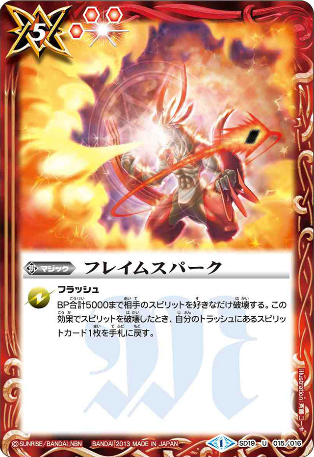 Flame Spark | Battle Spirits Wiki | Fandom