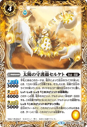 The SunGuardianBug Serket | Battle Spirits Wiki | Fandom