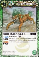 BS01-068 The BlastTiger Tigald