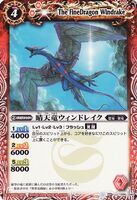 The FineDragon Windrake (55 KB) The FineDragon Windrake